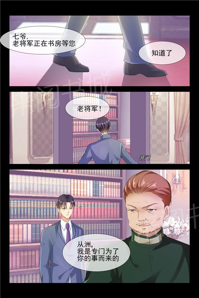 第62话 老将军6