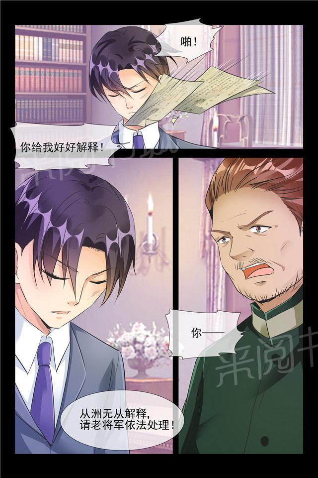 第63话 停职调查4