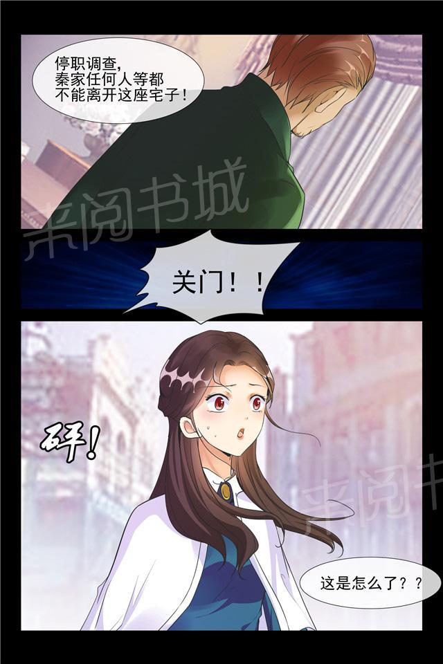 第63话 停职调查5
