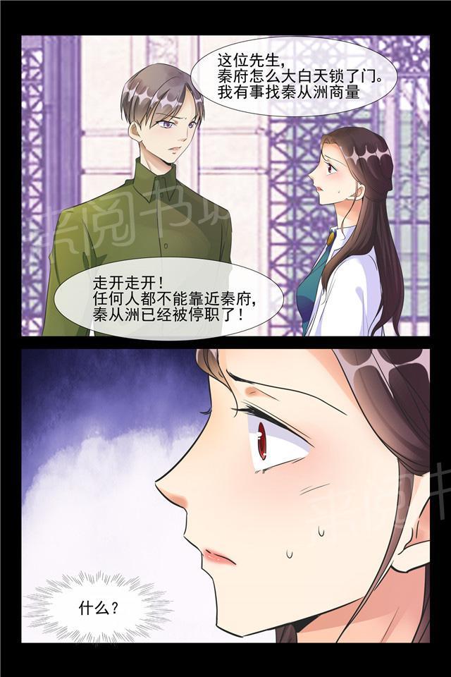 第63话 停职调查6