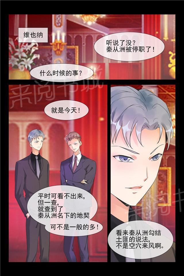 第63话 停职调查7