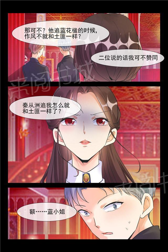 第63话 停职调查8