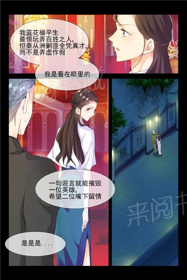 第63话 停职调查9