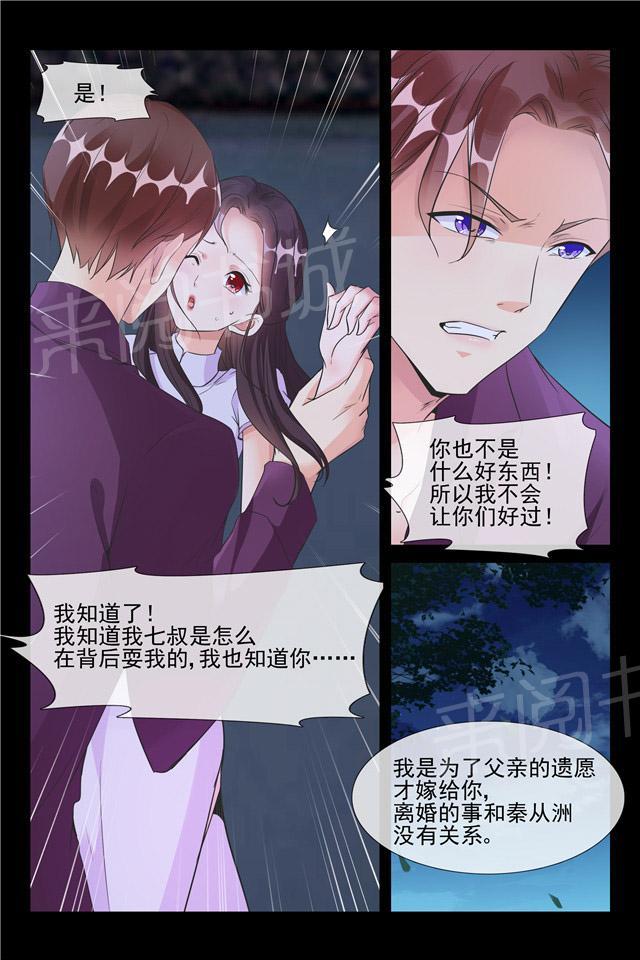 第66话 趁火打劫5