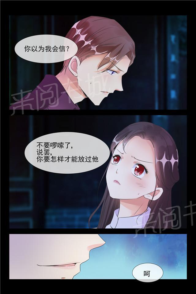 第66话 趁火打劫6