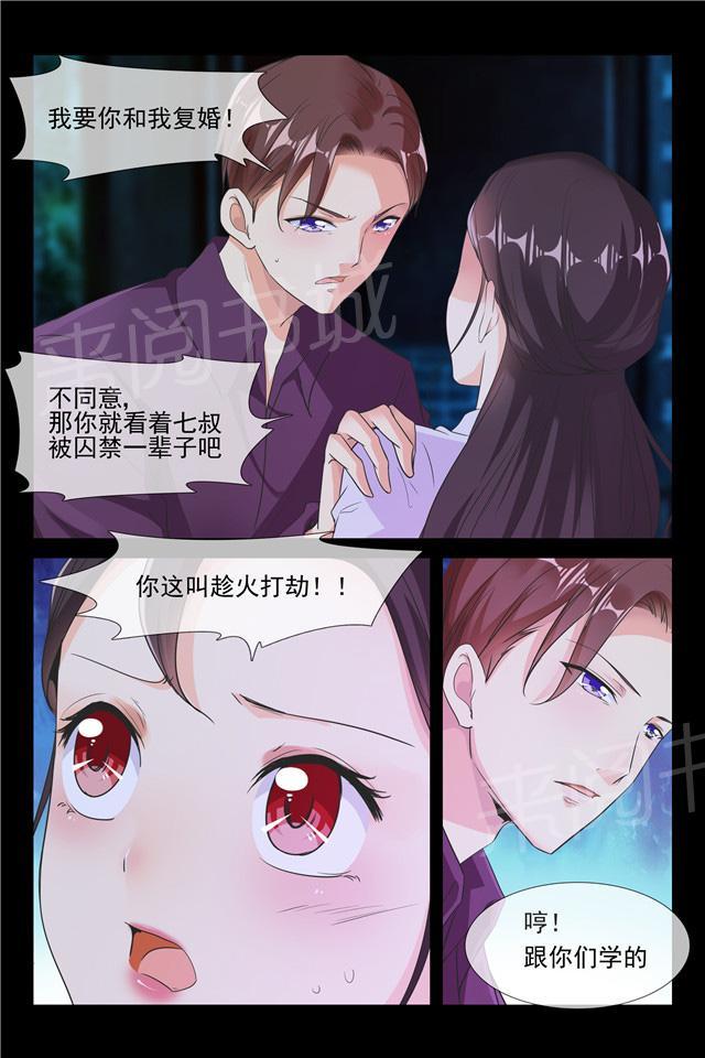 第66话 趁火打劫8