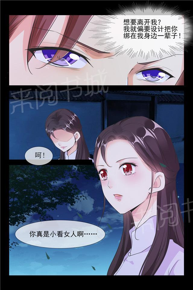 第66话 趁火打劫9