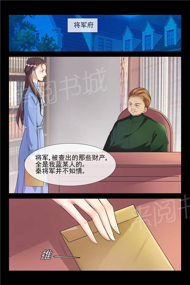 第67话 解救七爷6