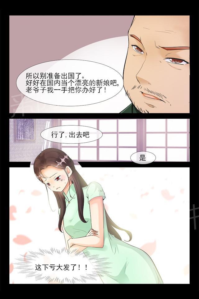 第70话 和你过一辈子3