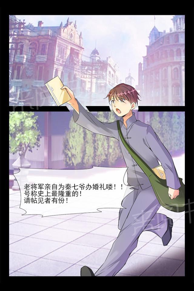 第70话 和你过一辈子4