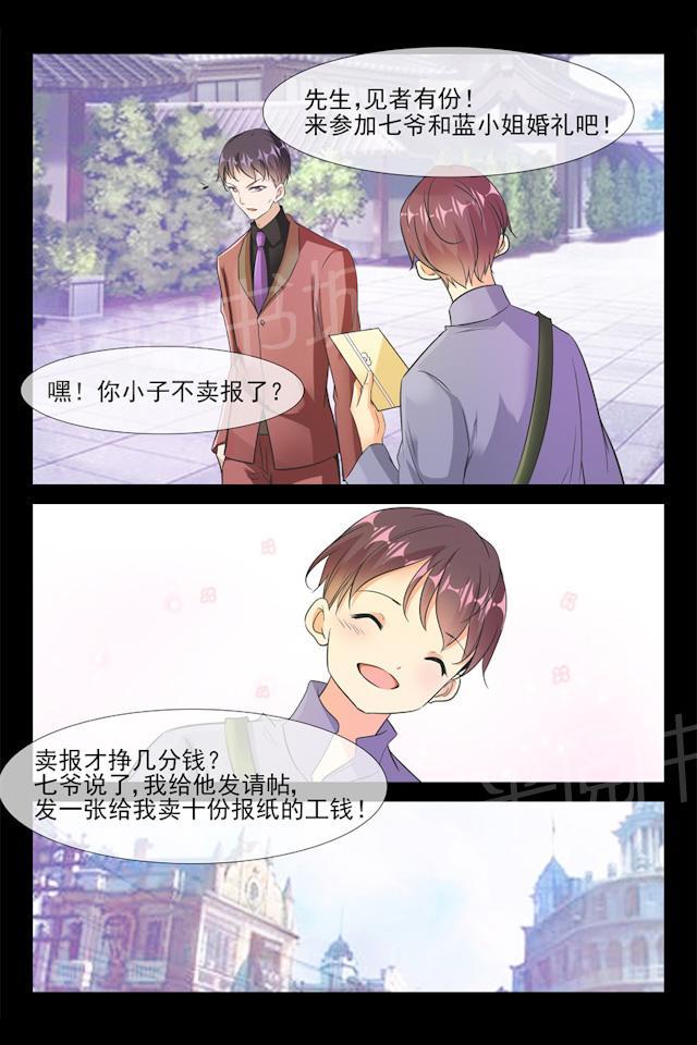 第70话 和你过一辈子5