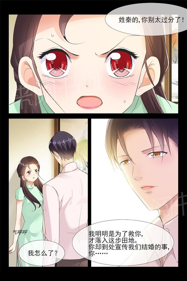 第70话 和你过一辈子6
