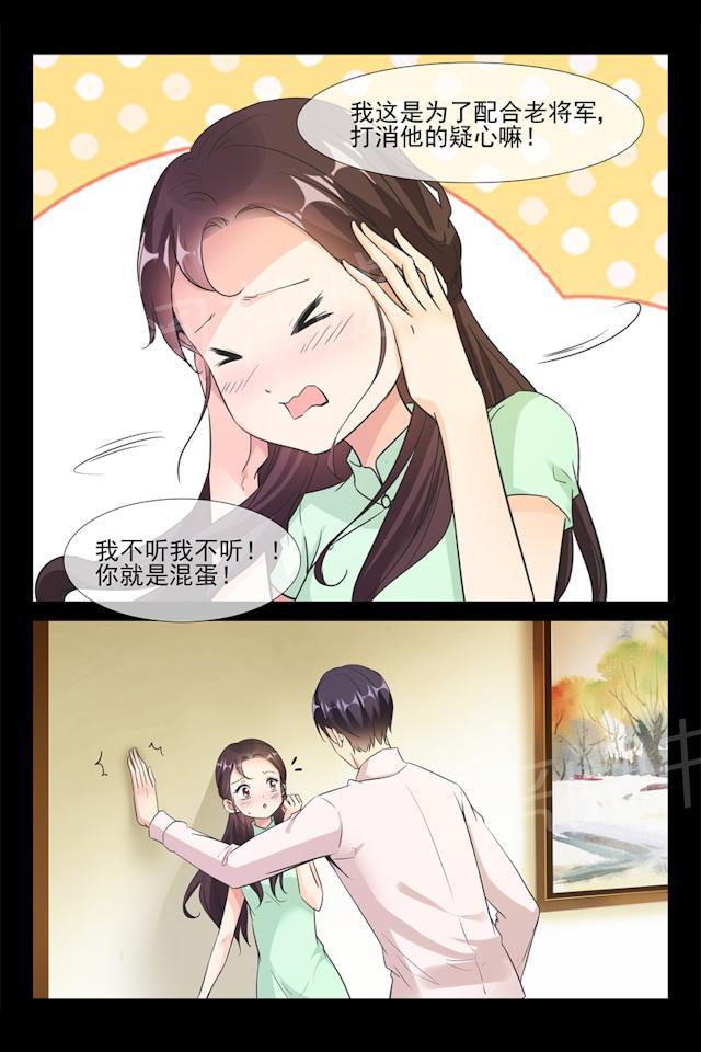 第70话 和你过一辈子7