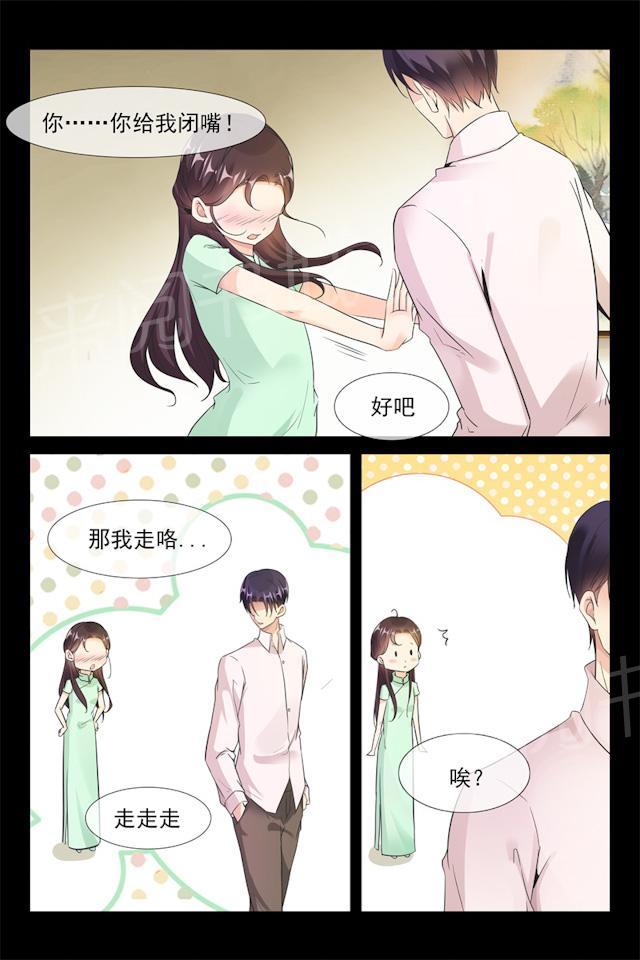 第70话 和你过一辈子9