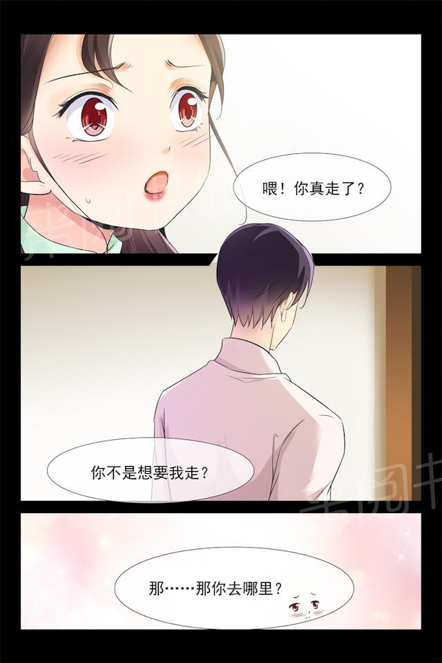 第71话 叔侄2
