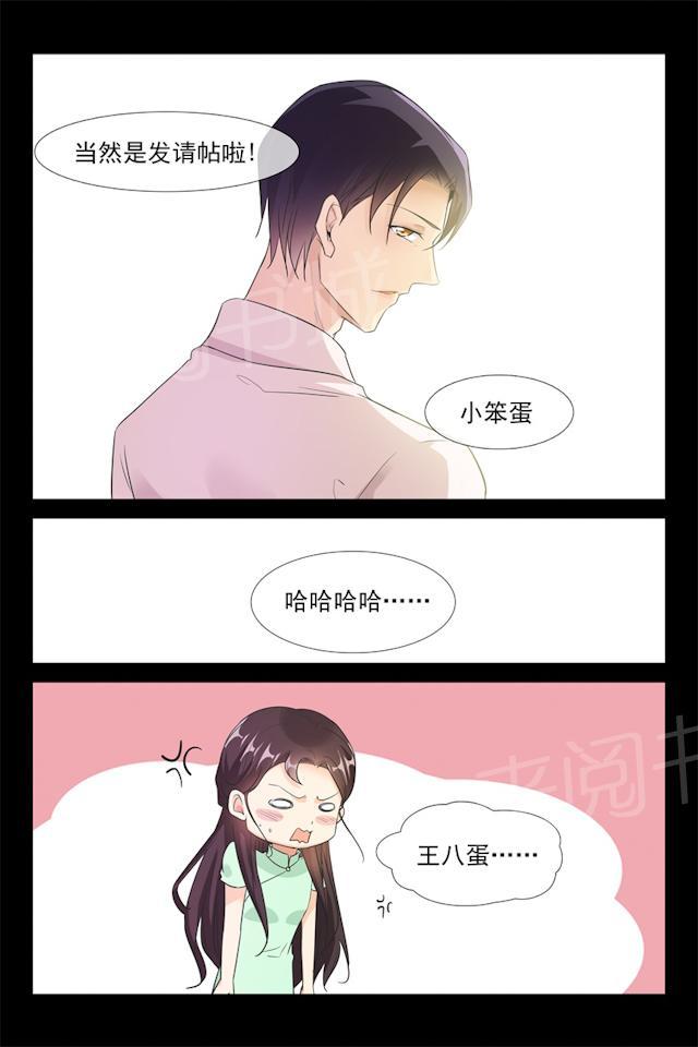第71话 叔侄3