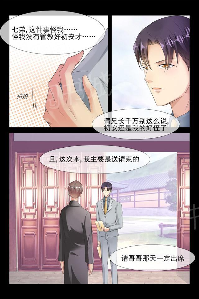 第71话 叔侄5
