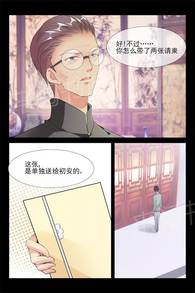 第71话 叔侄6