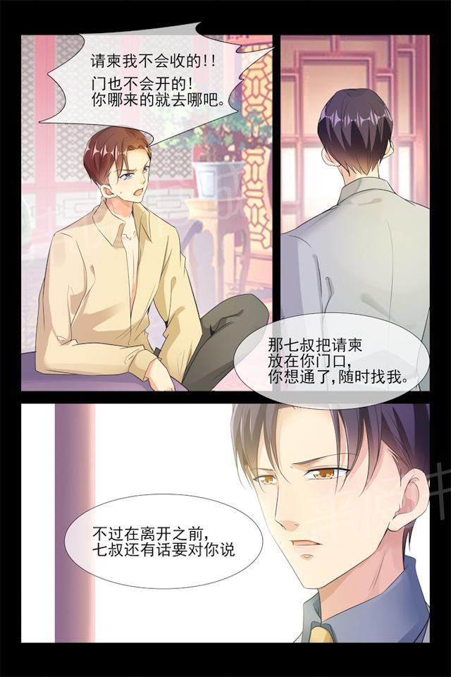 第71话 叔侄7