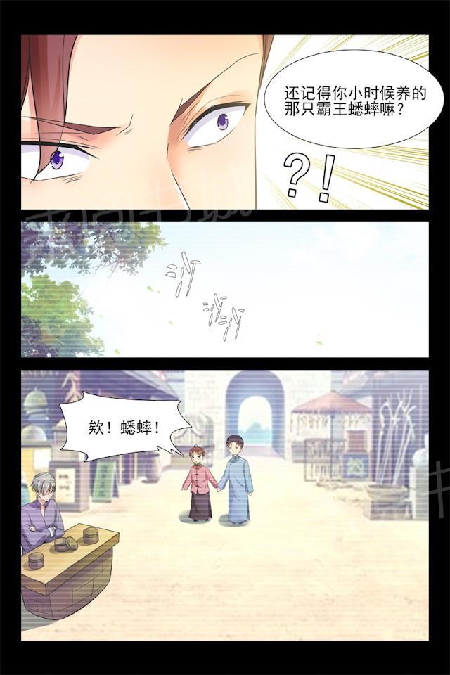 第71话 叔侄8