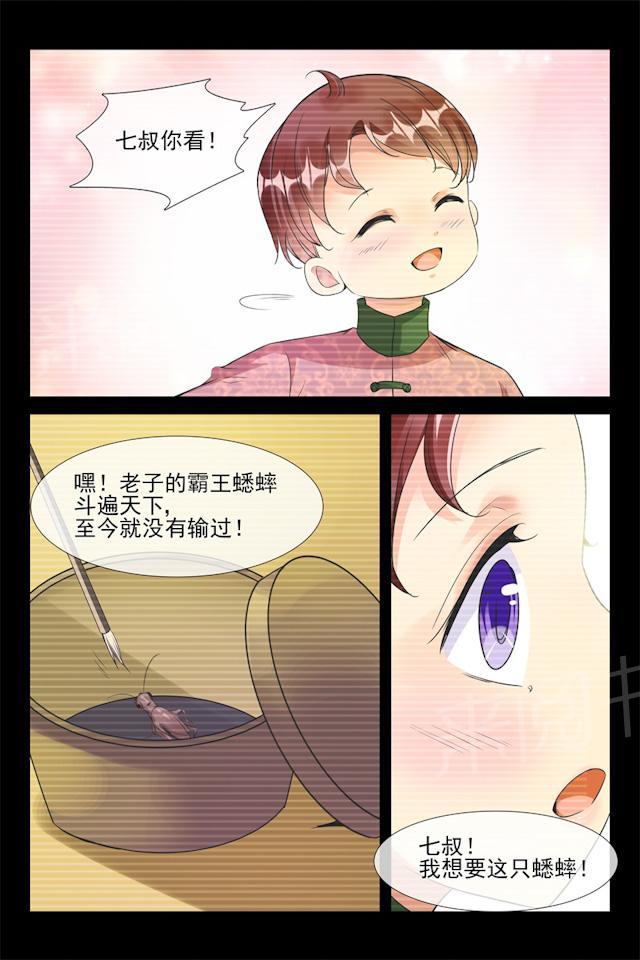 第71话 叔侄9