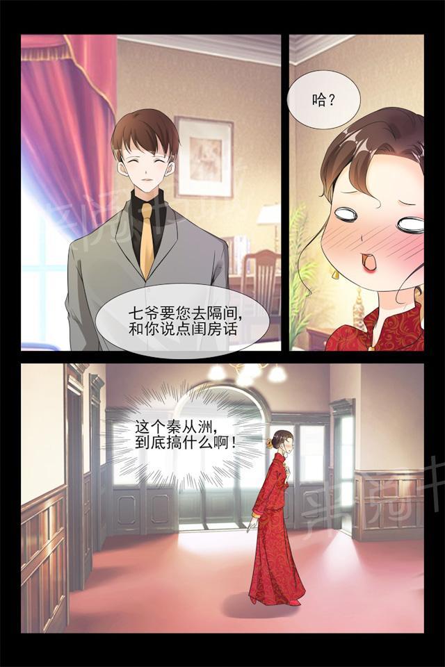 第73话 新婚2
