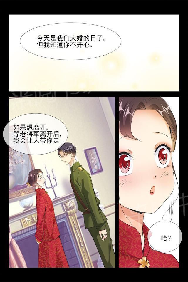 第73话 新婚3