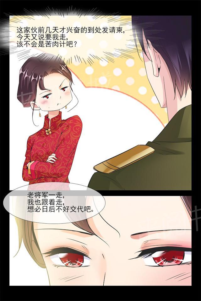 第73话 新婚5