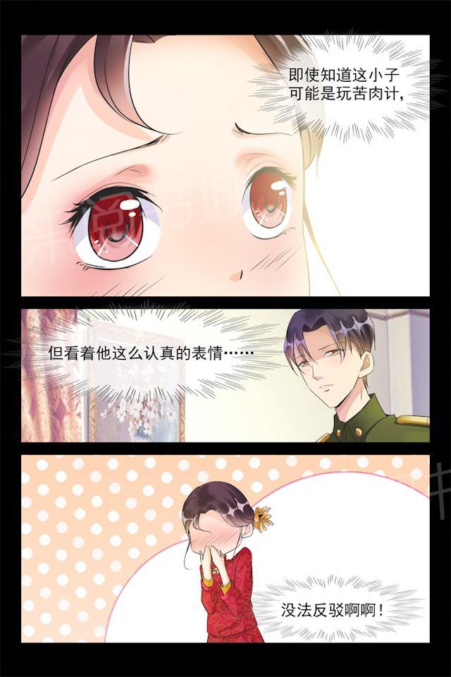 第73话 新婚7