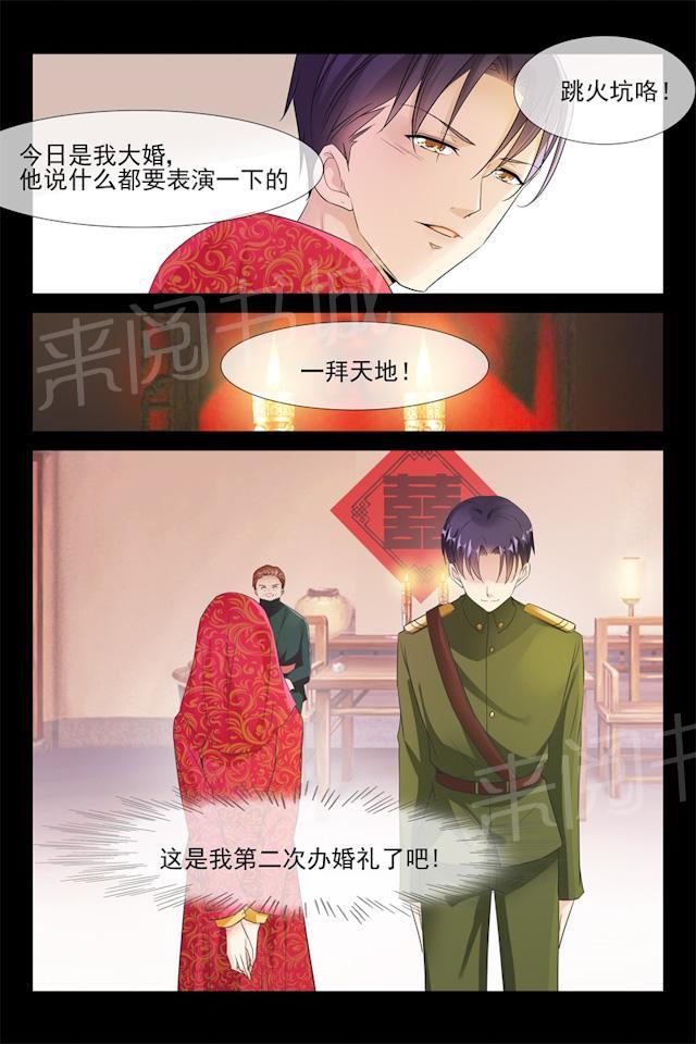 第73话 新婚9