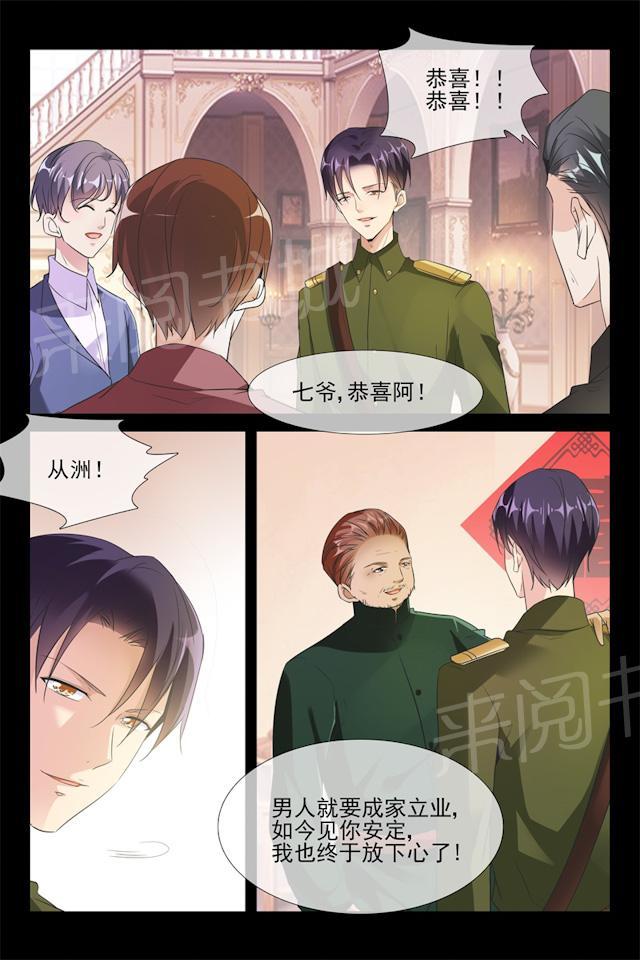 第74话 交杯酒3