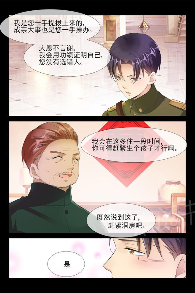 第74话 交杯酒4