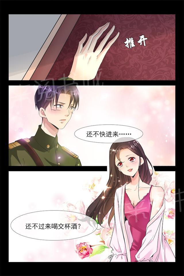 第74话 交杯酒5