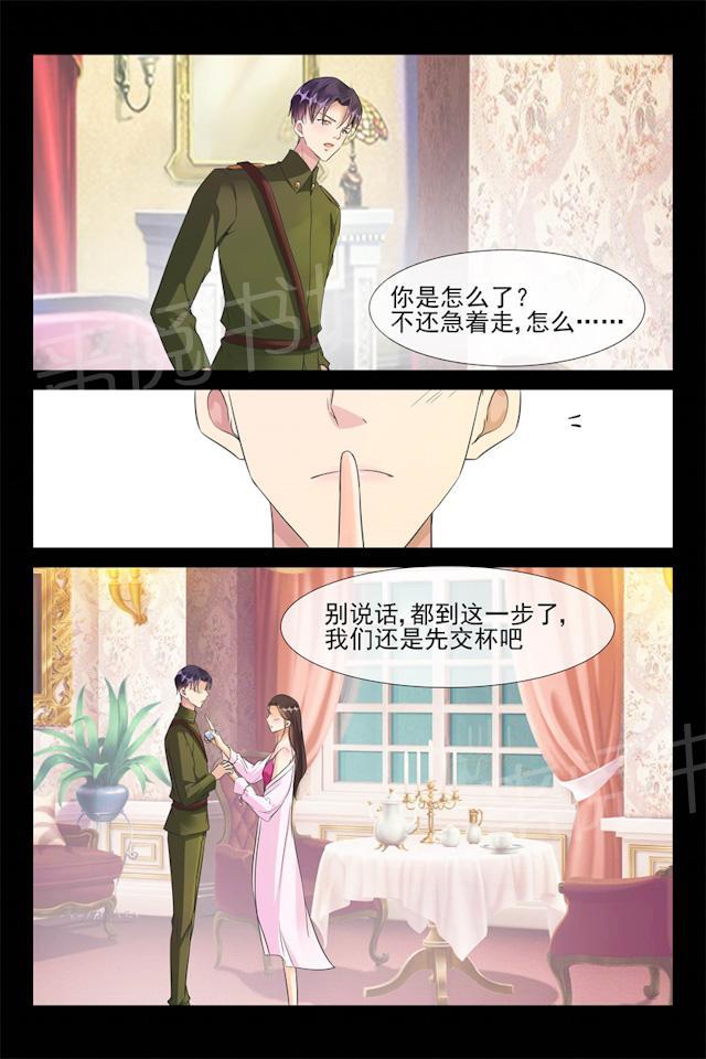 第74话 交杯酒7