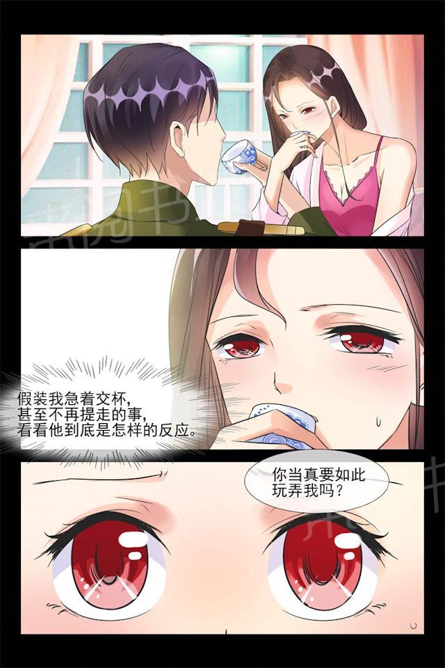 第74话 交杯酒8