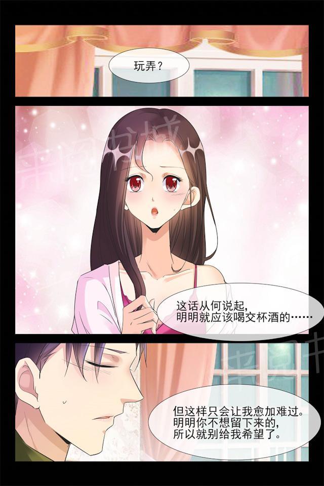第74话 交杯酒9