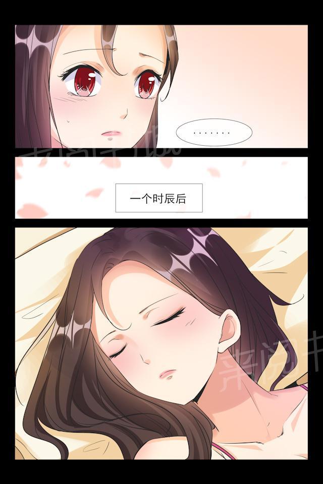 第75话 我不会碰你的4