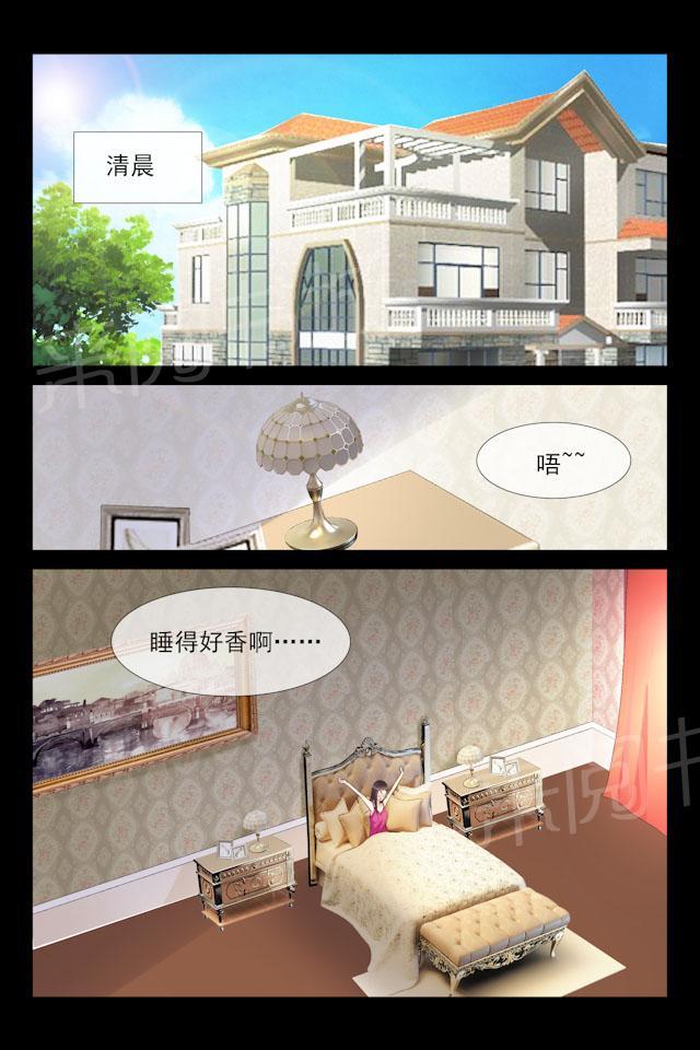 第75话 我不会碰你的6