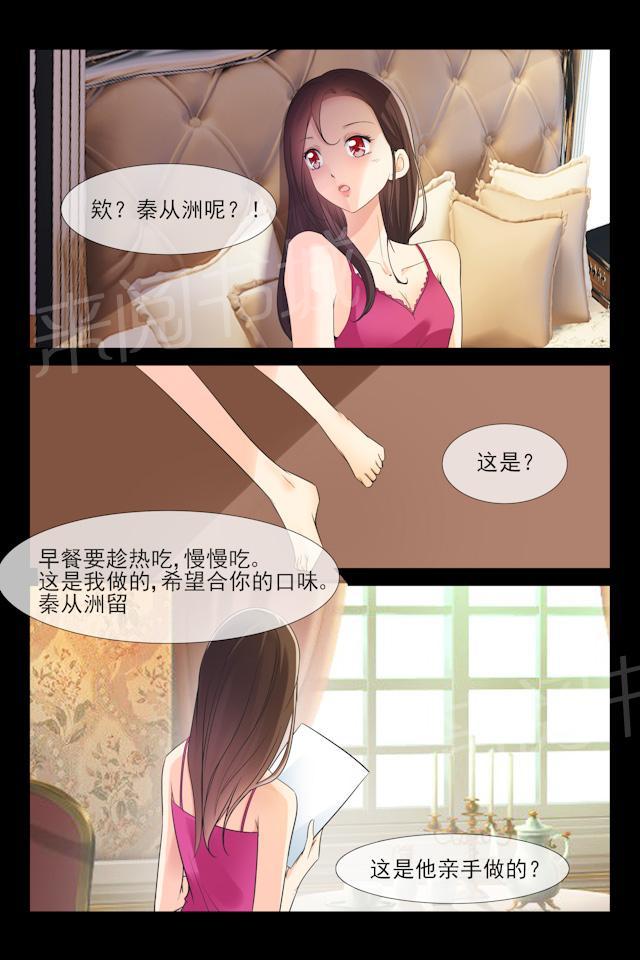 第75话 我不会碰你的7
