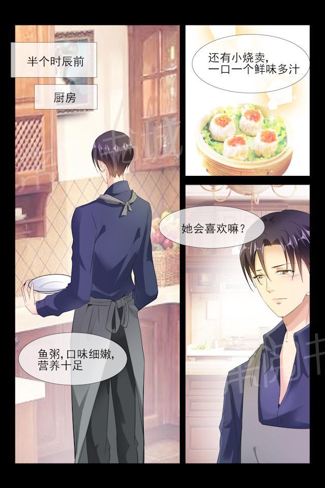 第75话 我不会碰你的8