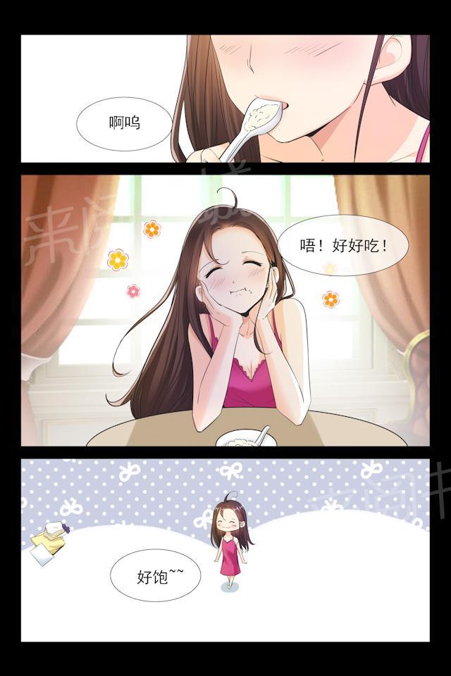 第75话 我不会碰你的9