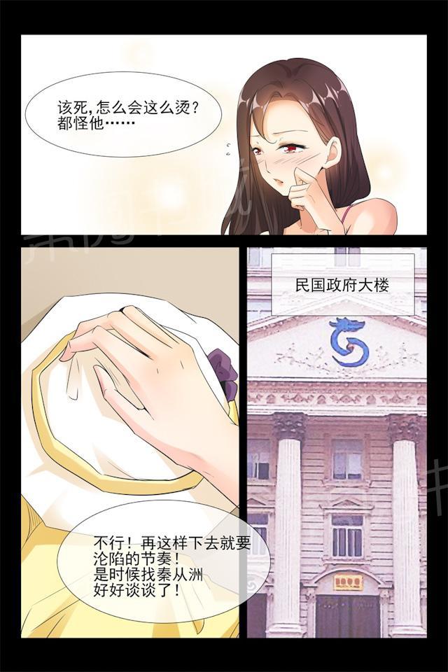 第76话 对他好一点3