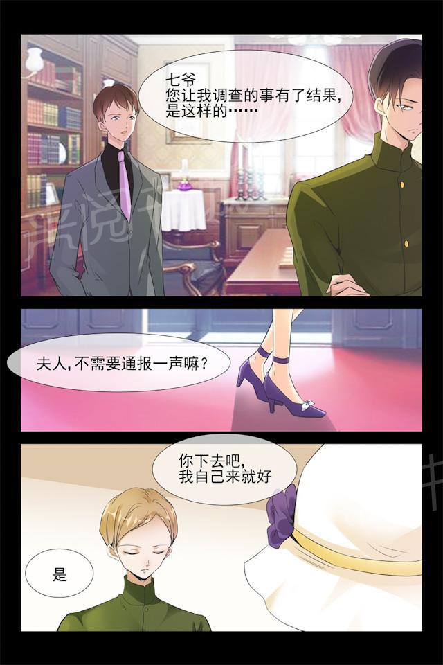 第76话 对他好一点4