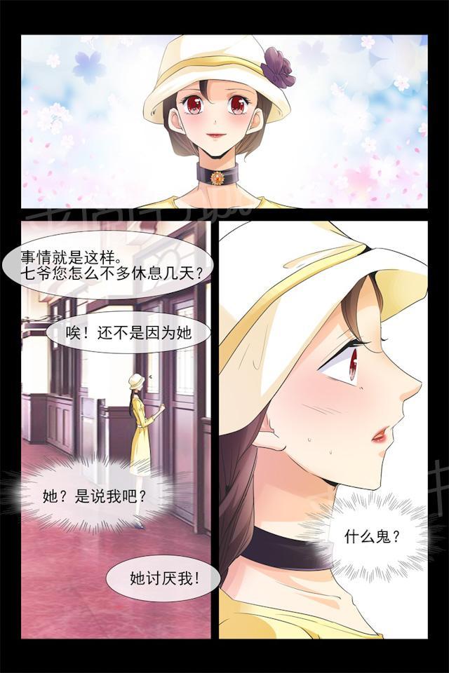 第76话 对他好一点5