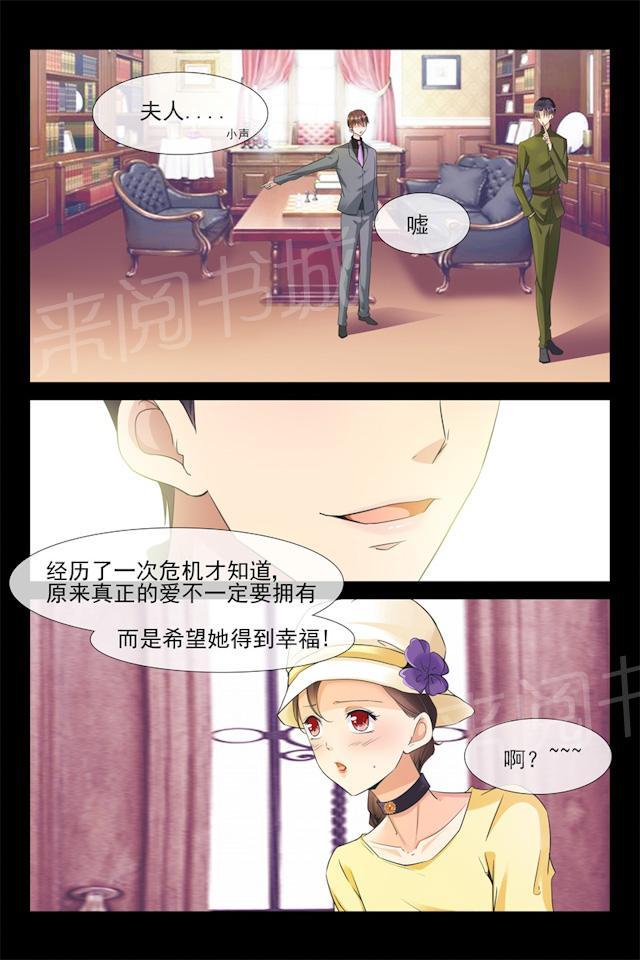第76话 对他好一点6