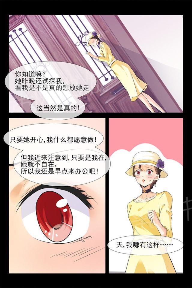 第76话 对他好一点7