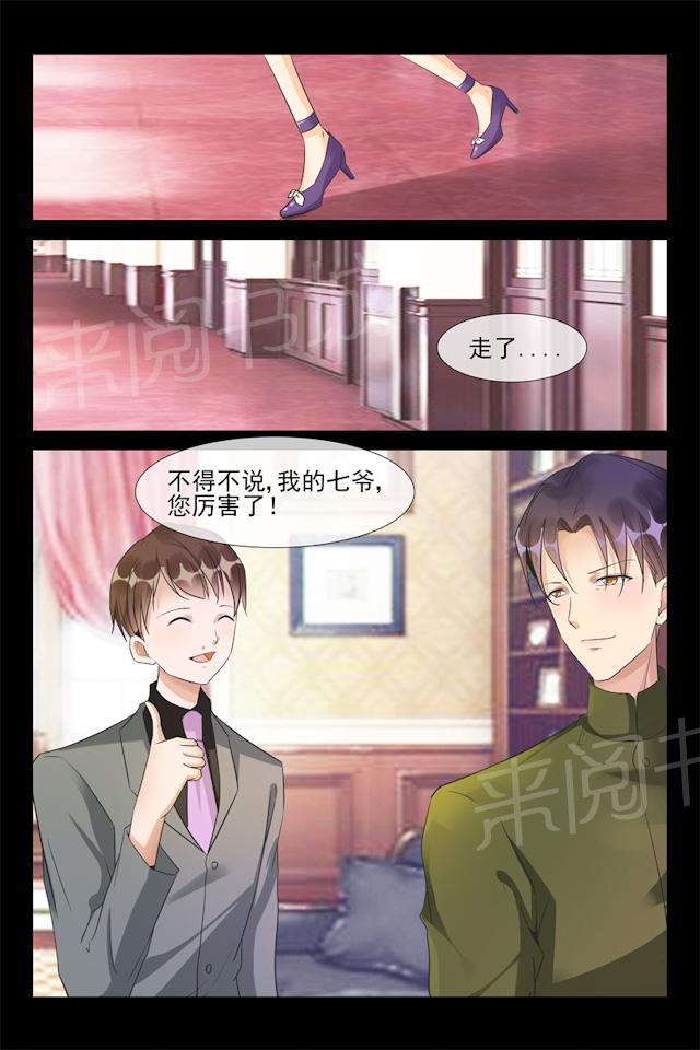 第76话 对他好一点8