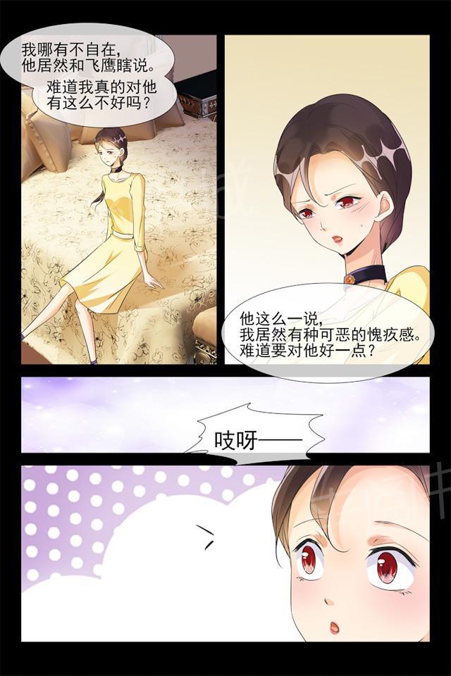 第76话 对他好一点9