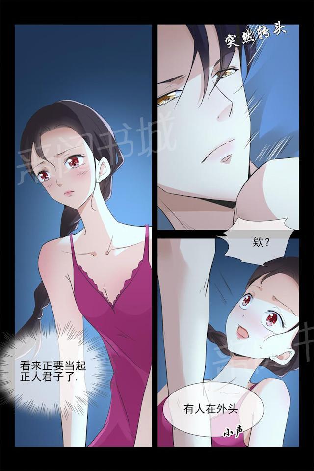 第77话 窗外有人5