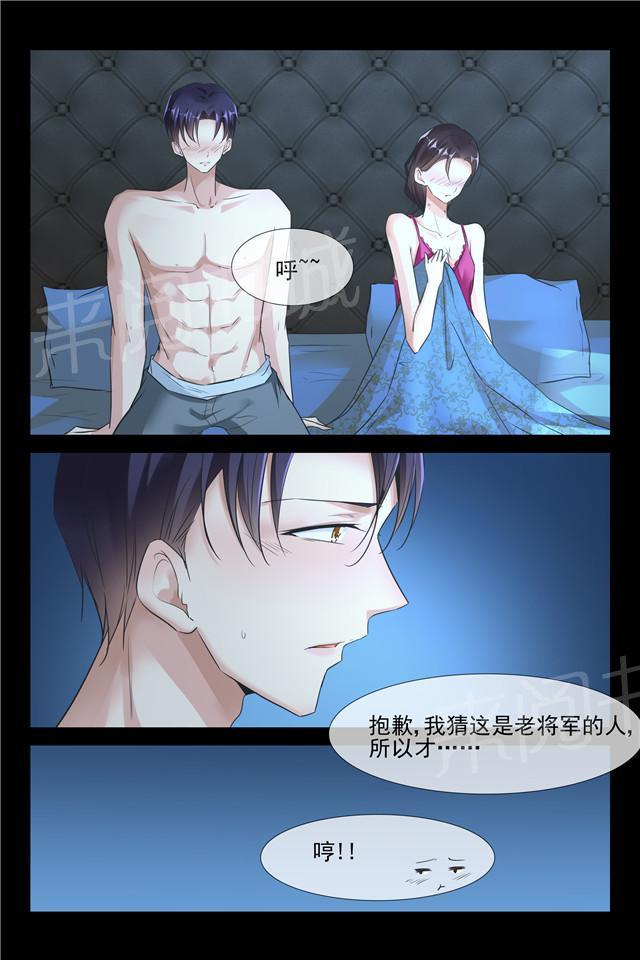 第78话 夺妻之仇2